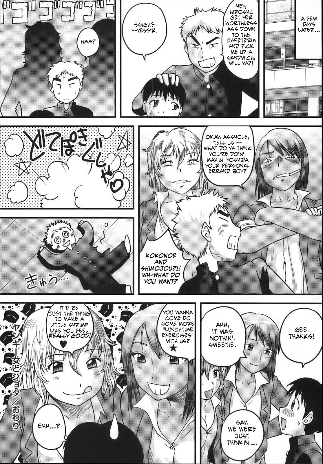 [Juan Gotoh] Yankee Onna to Shota | Two (Yankee) Girls, One Shota (COMIC Masyo 2012-12) [English] [JT Anonymus] page 16 full