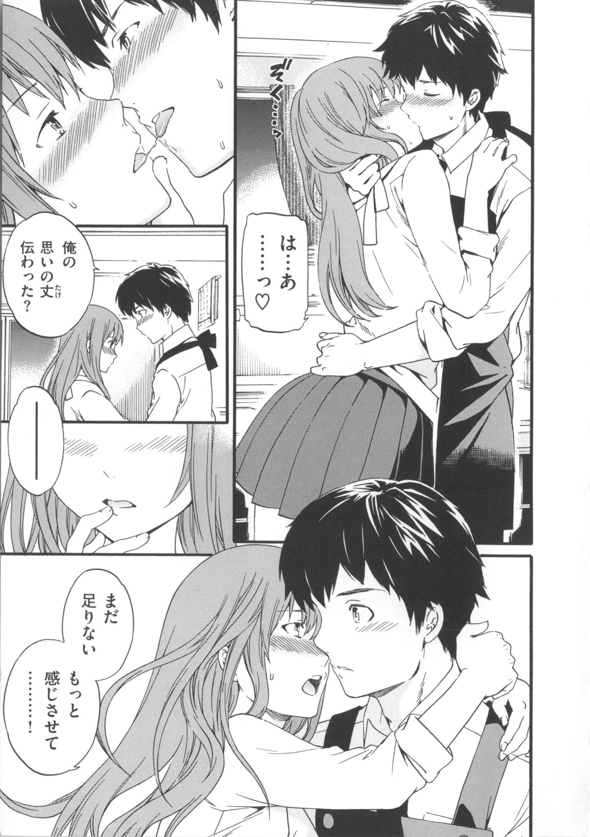 [Cuvie] Iromeku Kanojo page 19 full