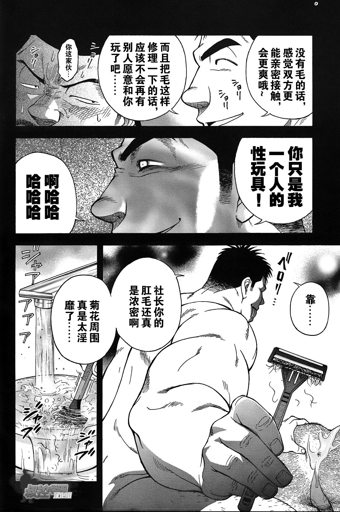 [Senkan Komomo, Kihira Kai] Ekimae Fudosan Hanjyoki Ch.1 (Comic G-men Gaho No.01 Ryoujoku! Taiikukai) [Chinese] {叔控学园汉化组} page 34 full