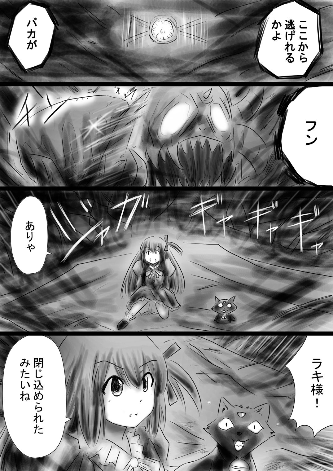 [Dende] Fushigi Sekai -Mystery World- Nonona 35 ~Nonona vs Shi no Daimaou Negaronjigiba, Yosougai no Kyoufu Muryokuka Kutsujoku Kyoukan Ingoku~ page 22 full