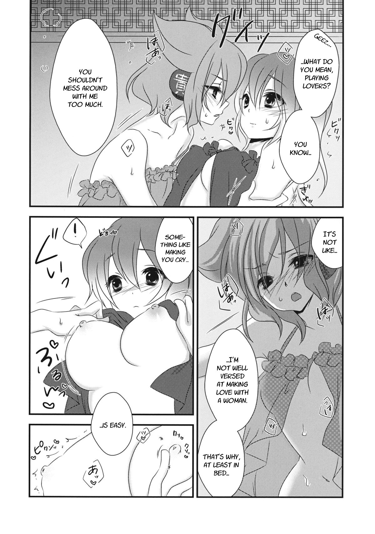 (C84) [Mimippu (Izumimipu)] Koibito Gokko o Shimasenka? | Why Don't We Pretend to Be Lovers (Touhou Project) [English] [Fellowship of Freelancers] page 13 full