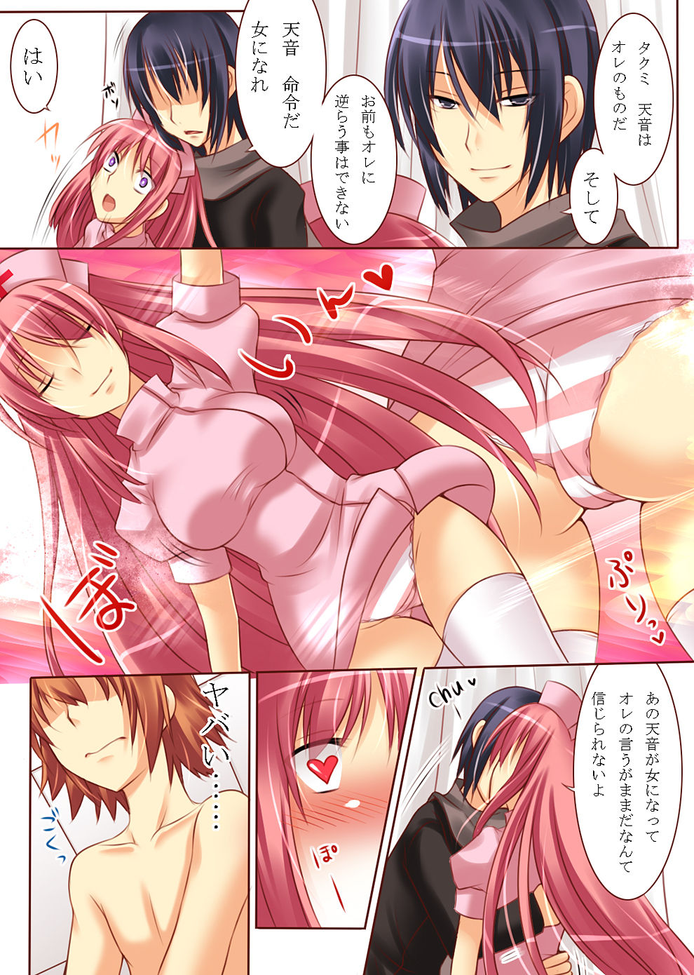 [Amuai Okashi Seisakusho (Kirise)] Seiten Heni Vam-Pi-Re -Kanketsuhen- page 12 full