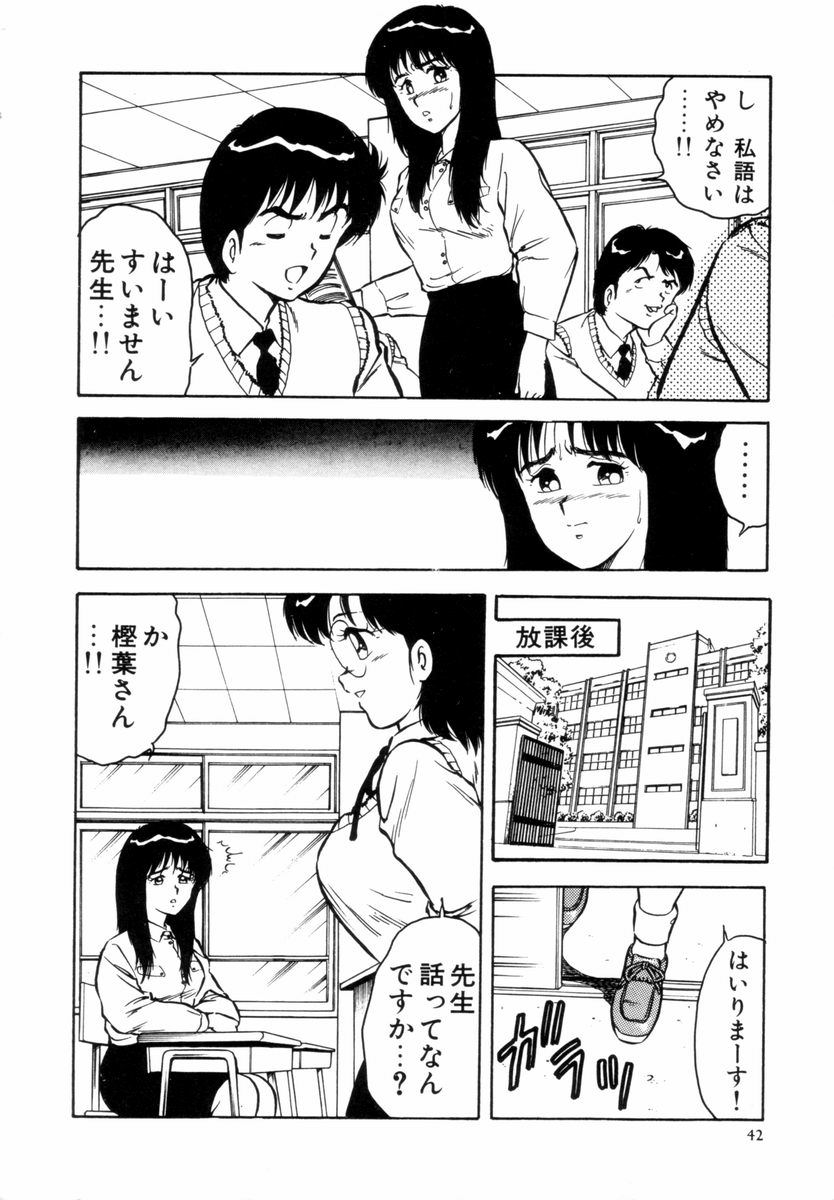 [Shinozaki Rei] Night Mare Vol. 1 page 45 full