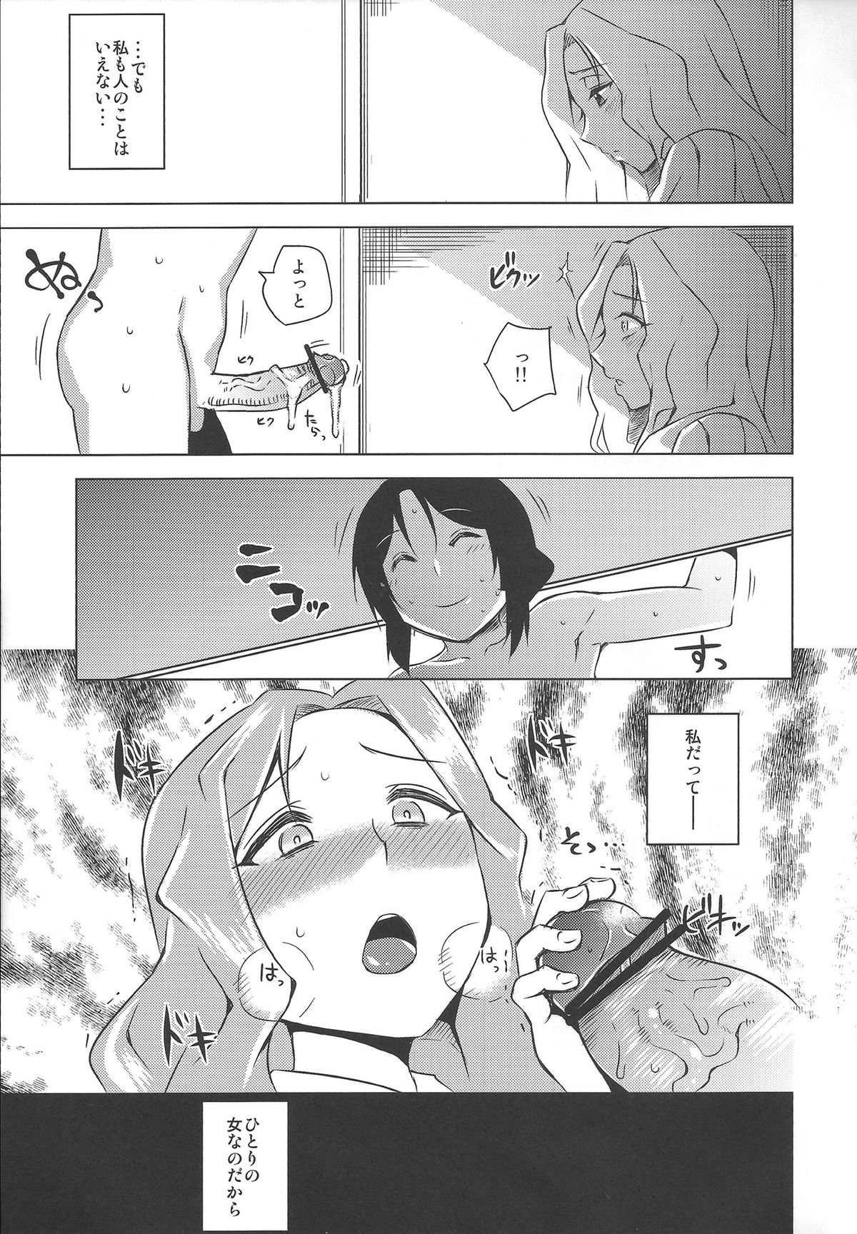 (C83) [Uruujima (Uruujima Call)] Yo no Tanoshii Sex Life (Kyoukai Senjou no Horizon) page 36 full