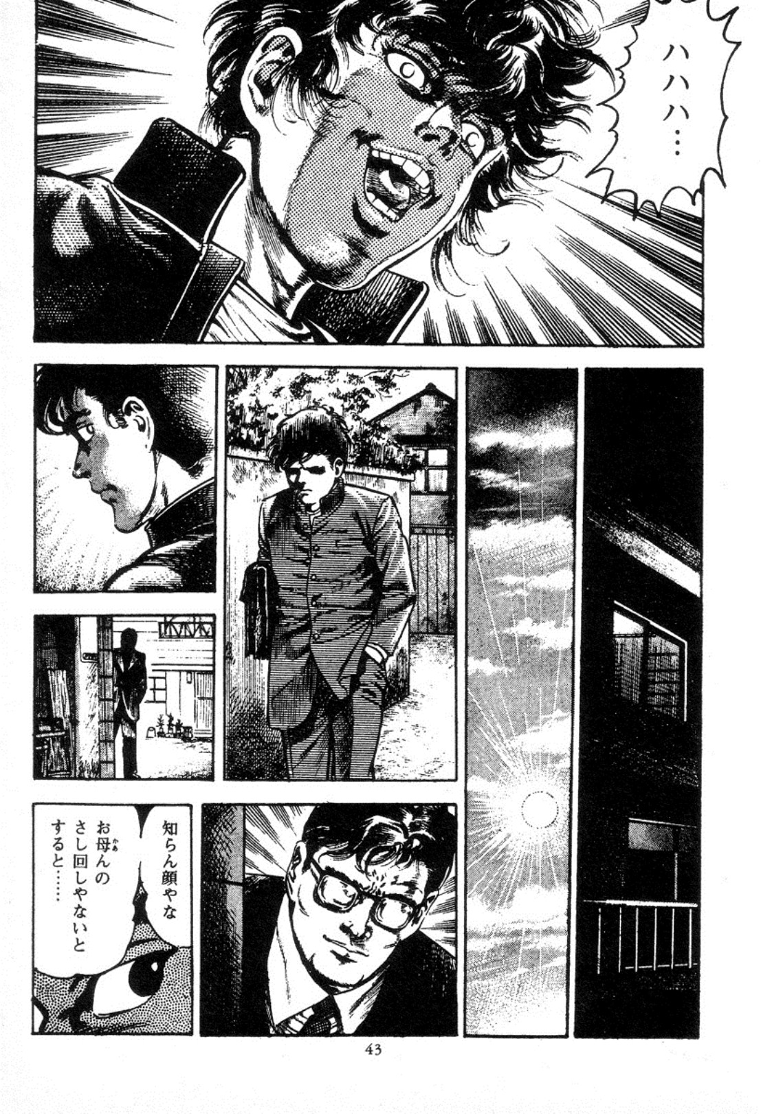 [Maeda Toshio] Trap Of Blood 2 page 44 full