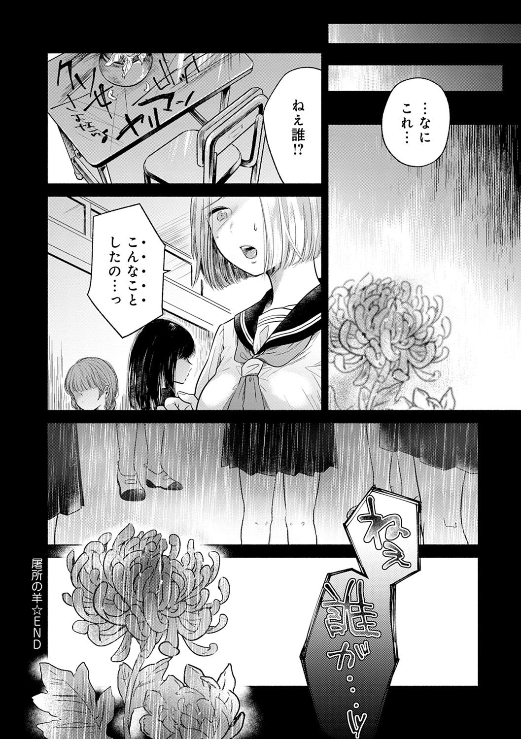 [Momono Yuuca] Fushidara na Watashi-tachi - Girls, uncovered [Digital] page 56 full