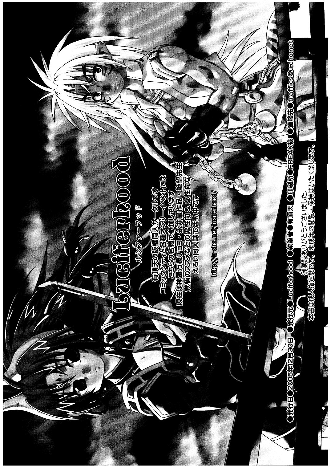 (C69) [Luciferhood (Uchoten)] Peace of World (Shinrabansho Choco) page 22 full