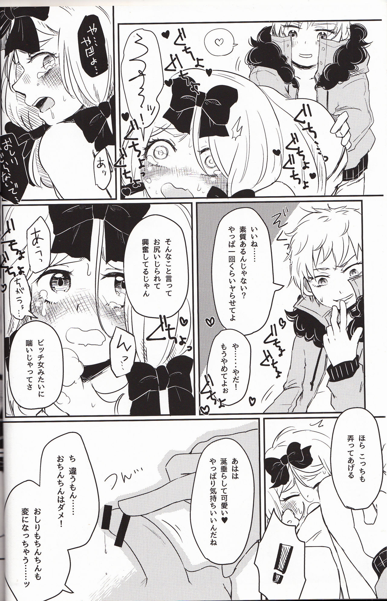 (CCOsaka113) [Osushi-Rice (Reto)] Koisuru Anoko wa Marmalade (South Park) page 7 full