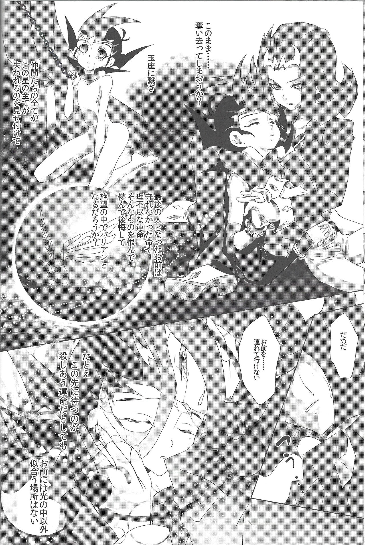 (Sennen Battle Phase 8) [Neo Wing (Saika)] Koibito o Uchi Otoshita Hi (Yu-Gi-Oh! ZEXAL) page 17 full