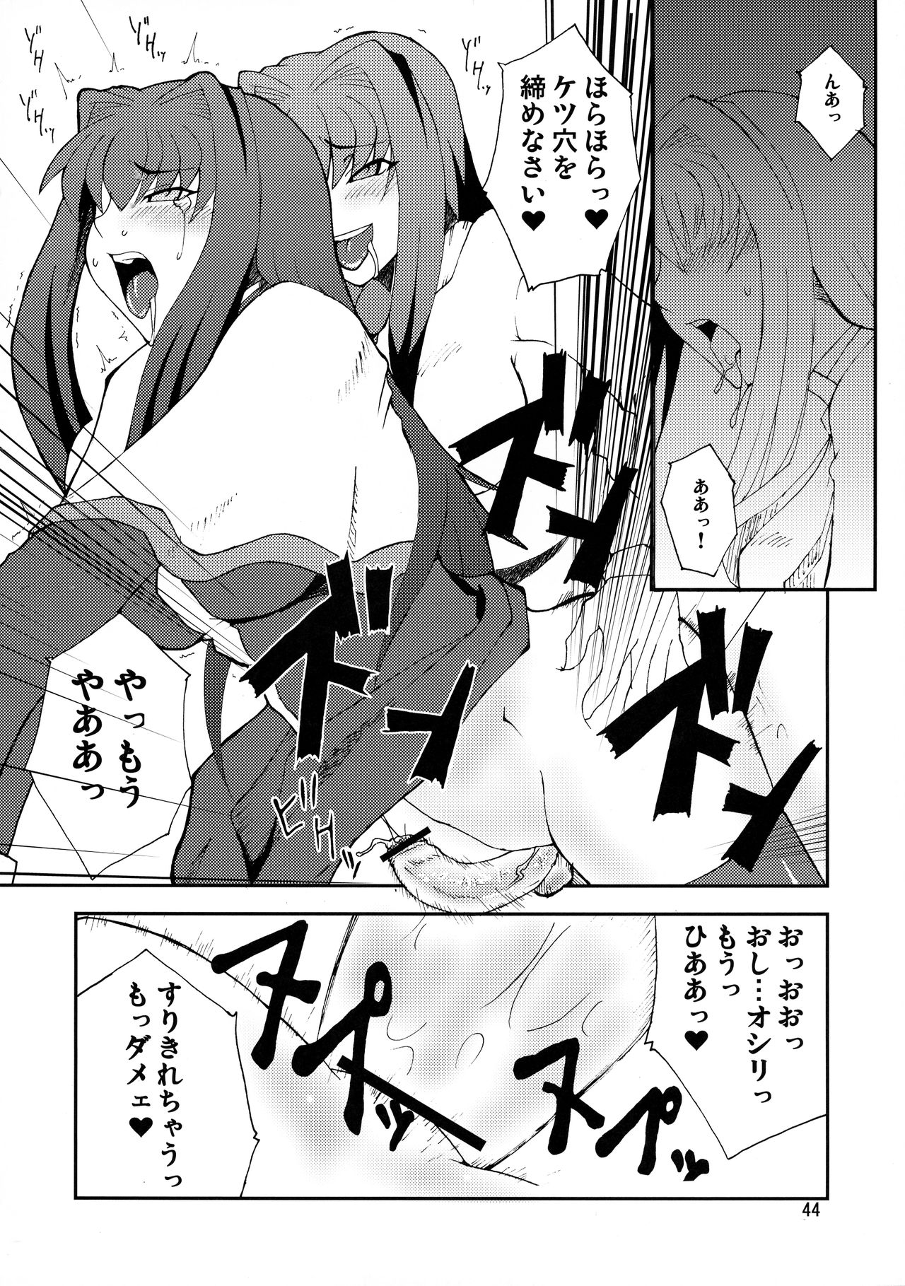 (COMIC1☆3) [Hanjuku Yude Tamago (Canadazin)] Kyouki Vol. 3~5 Remake Ver. (Kanon) page 44 full