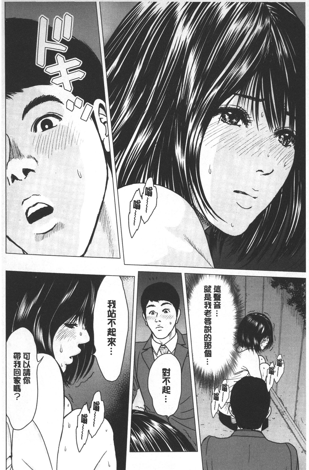 [Ishigami Hajime] Love Love sugite Hazukashii❤ | 激情纏綿太過火好丟臉喔❤ [Chinese] page 27 full