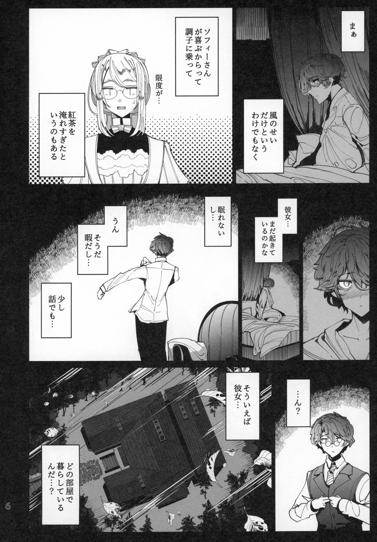 (C97) [Metro Notes (Tsumetoro)] Shinshi Tsuki Maid no Sophie-san 6 page 5 full