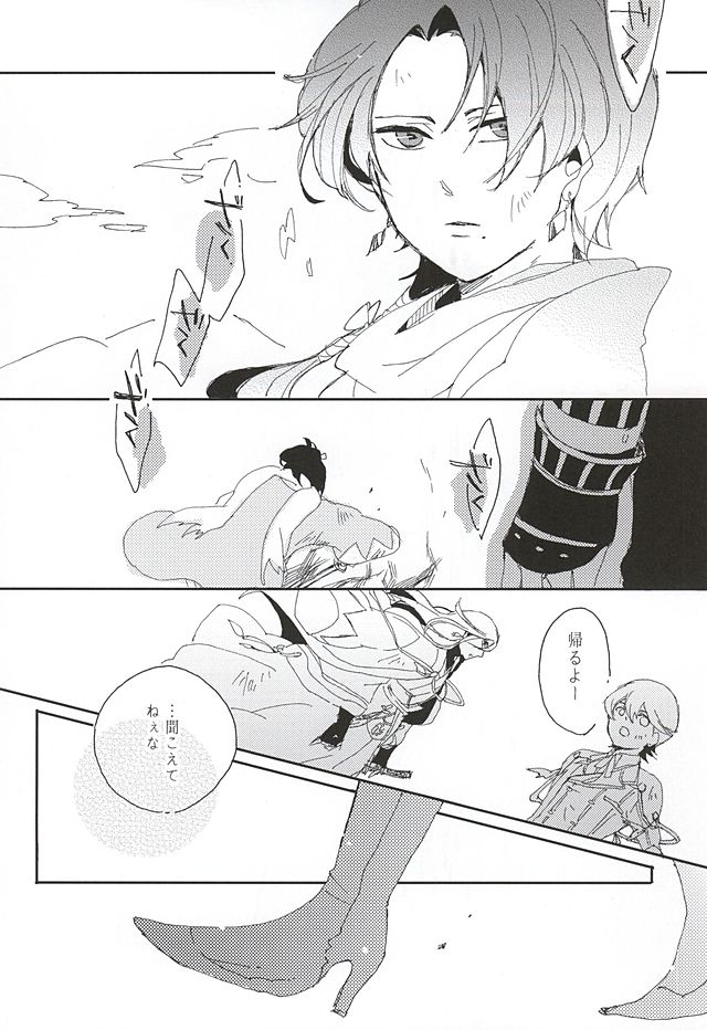 (Hyattou Ryouran ~Kimi no Heart o Shirahadori~ Chikuzen no Kuni Ensei Junbi) [Long Vacation (Takana)] Sono Matsuro (Touken Ranbu) page 3 full