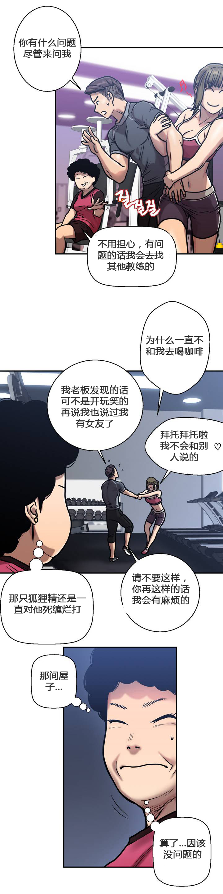 [거발한] 鬼恋 / ghost love CH.1 [中文/Chinese] page 28 full