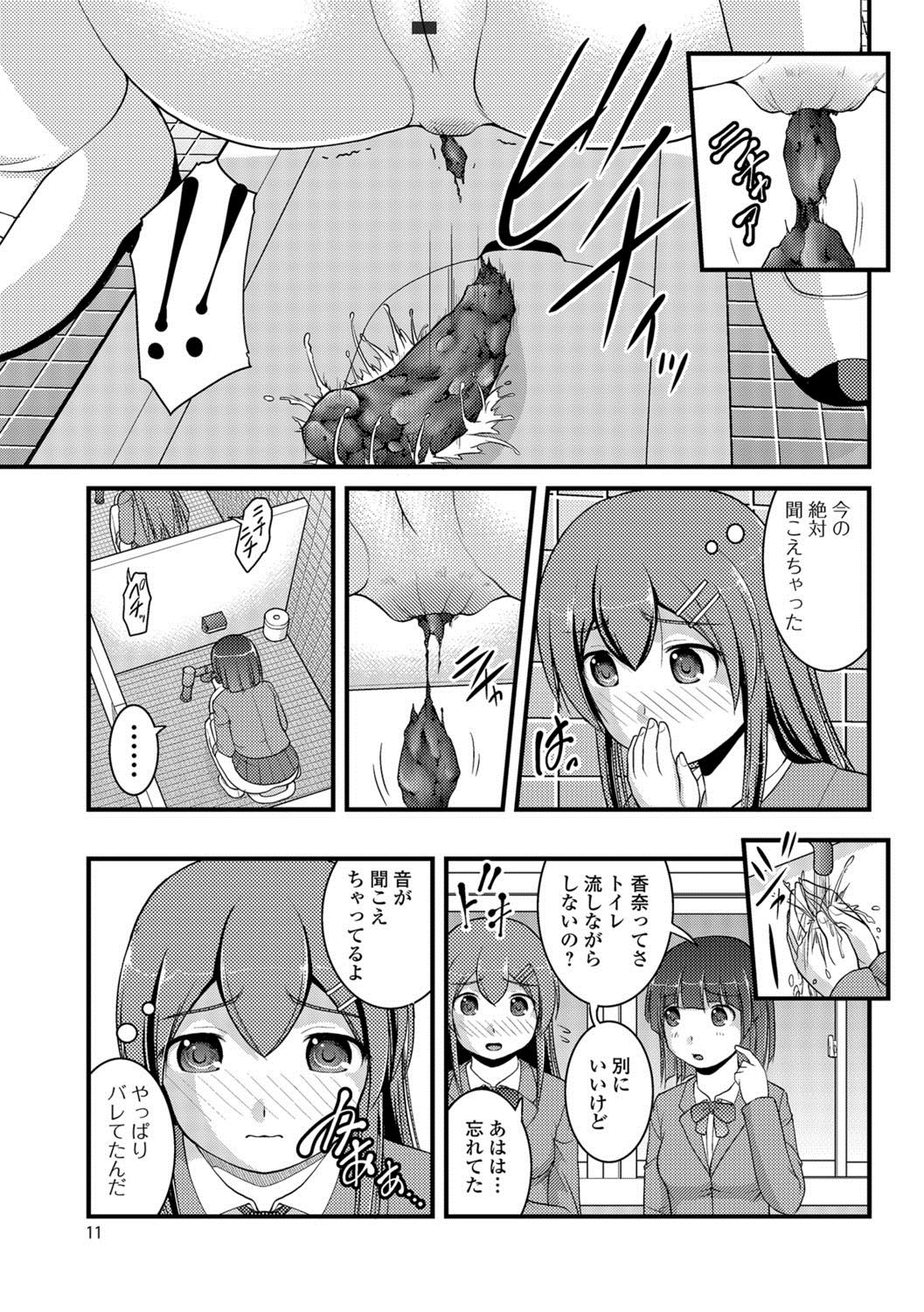 [Satomi Hidefumi] Kanojo ga suru Futokute Katai Mono [Digital] page 10 full