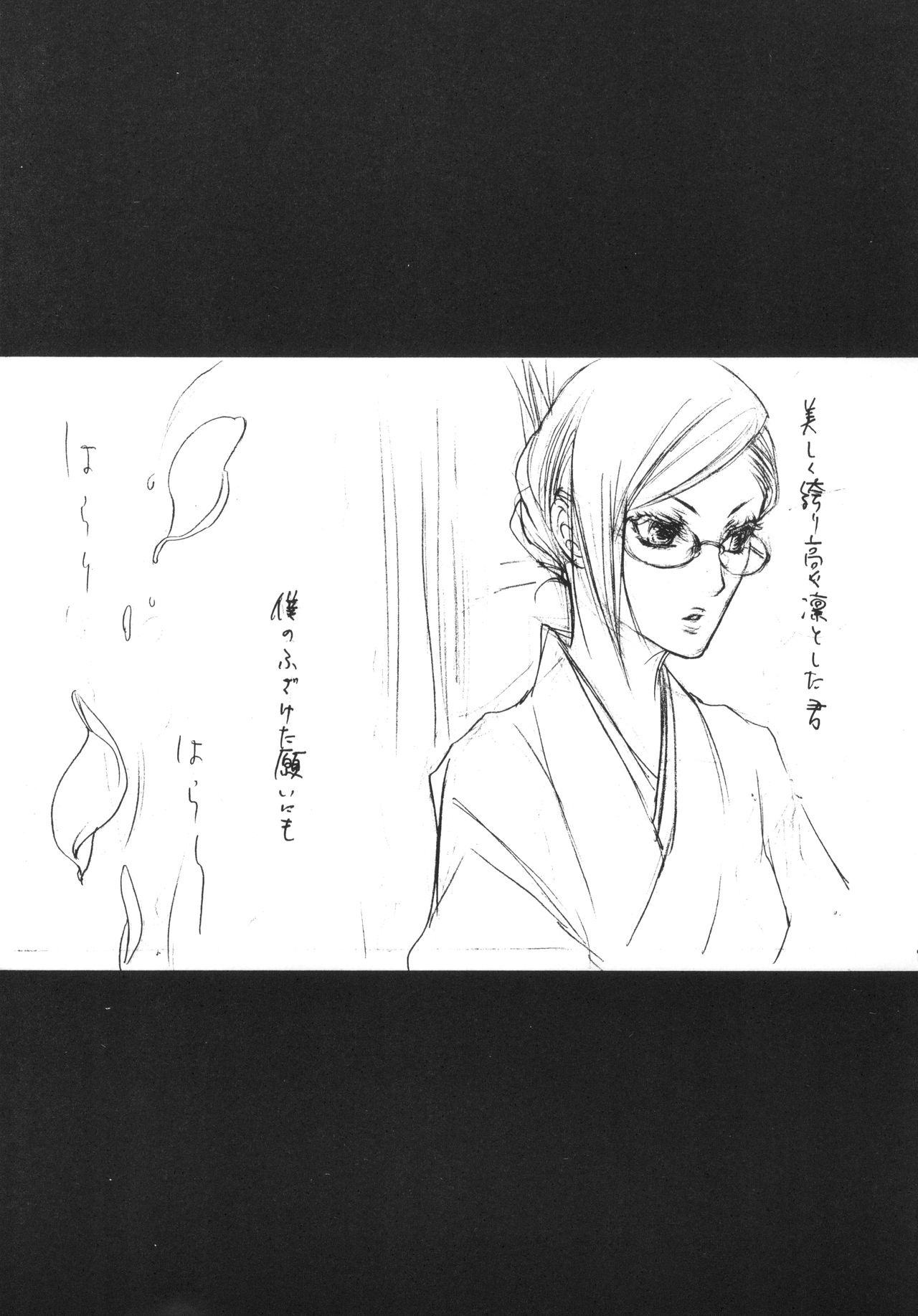 (C73) [Negibouzu (Yoshida Negi)] Strelitzia (BLEACH) page 7 full