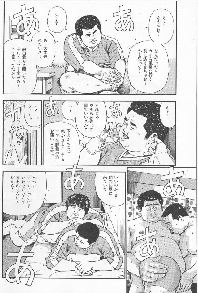 [Kujira] Datte 1 Kagetu100 Manen no Baito Desu Kara (SAMSON No.282 2006-01) page 12 full