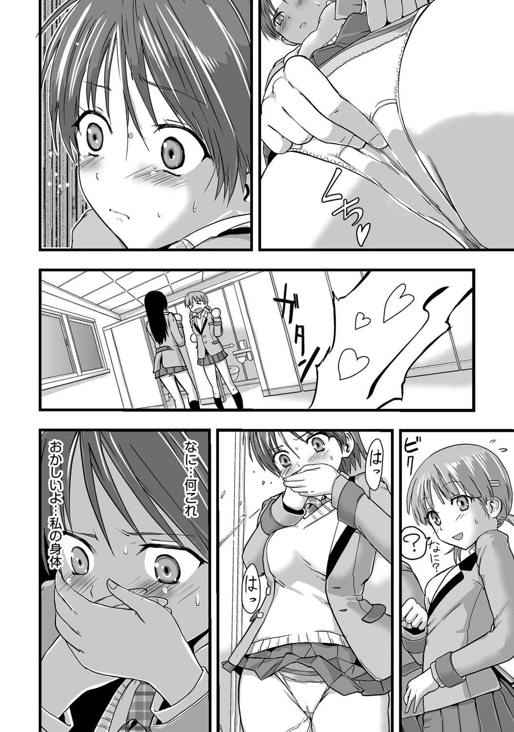 [Kawana] Shokushu!? Kaikan Densha! ~Mienai Nanika ni Sawararete Hoteru Watashi no Karada~ Ch. 2 [Digital] page 5 full