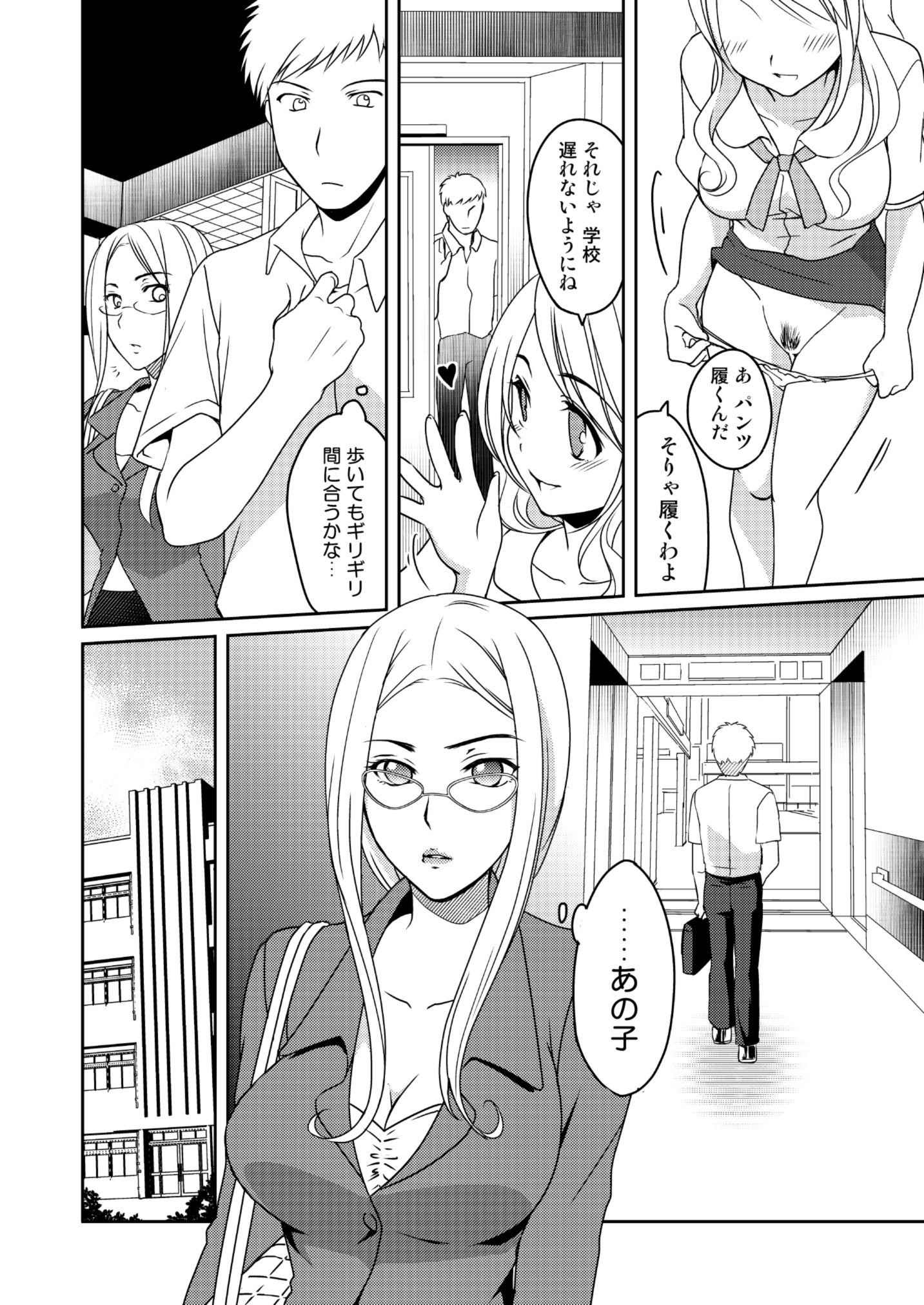 [Tiramisu (Megi)] Ningen Antenna Etude [Digital] page 8 full