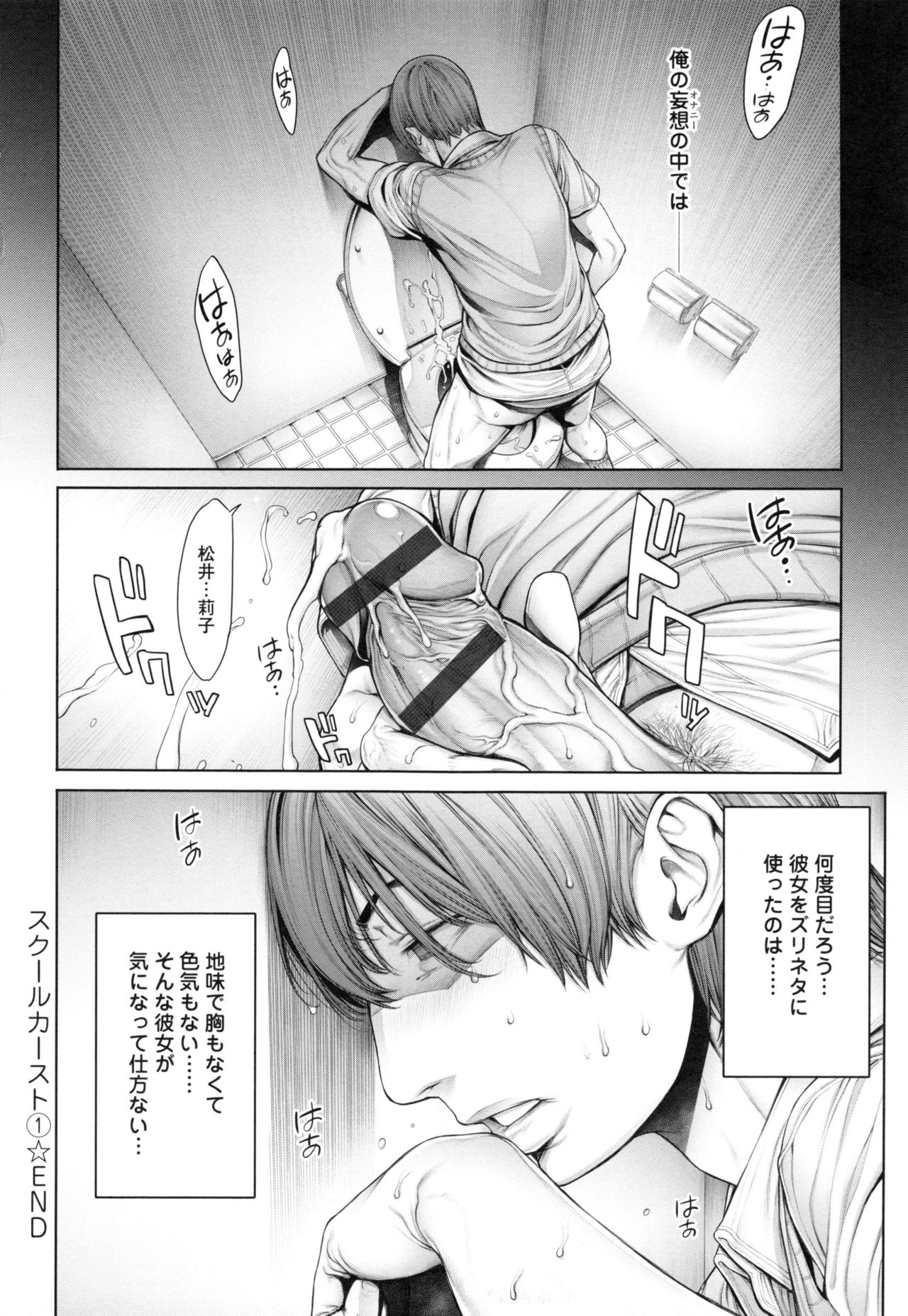 [Okayusan] School Caste page 29 full