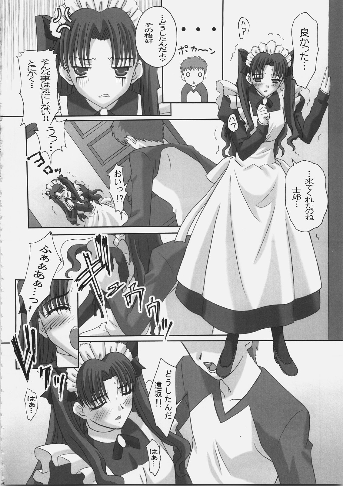 (C69) [Tamaranchi (Q-Gaku, Shinbo Tamaran)] EX PERIENCE (Fate/stay night) page 7 full
