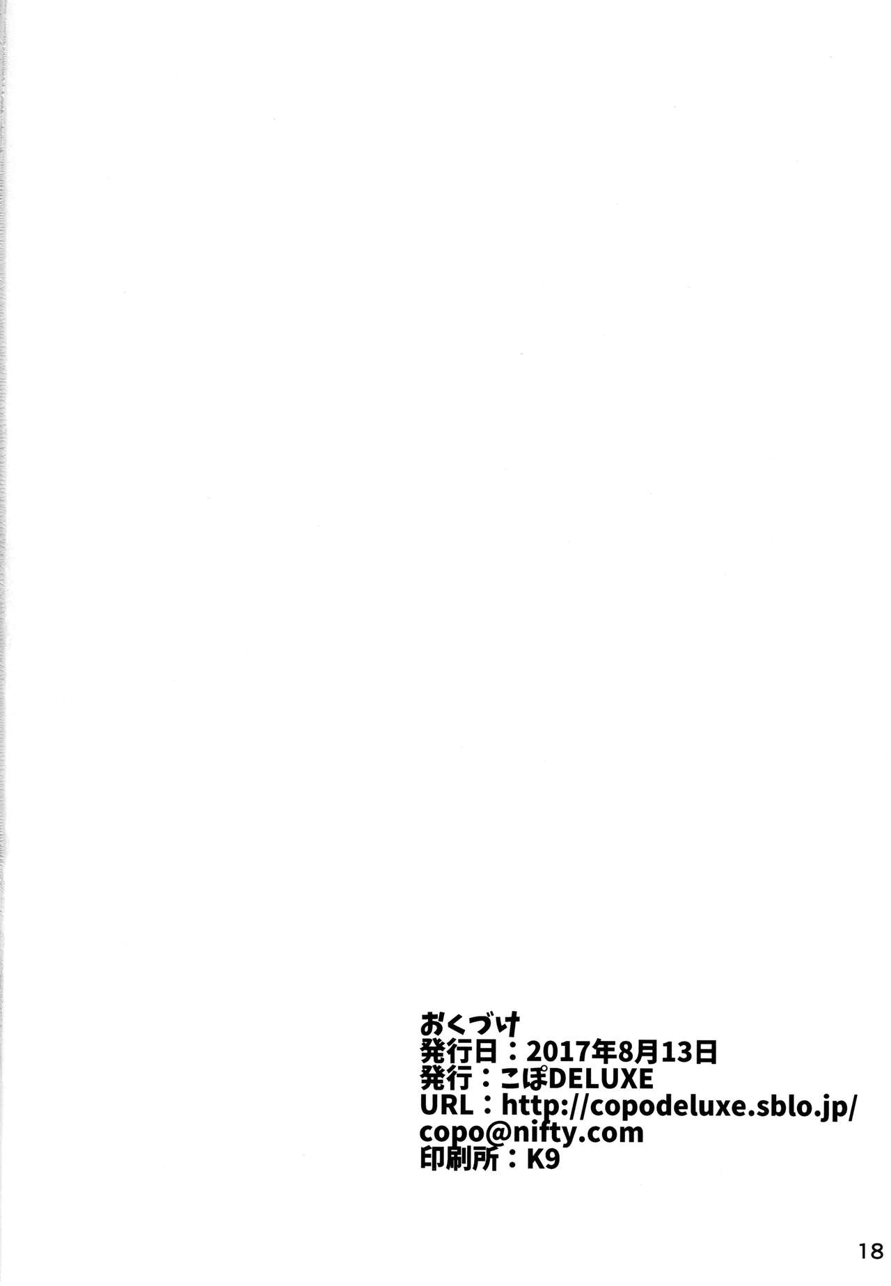 (C92) [Copo DELUXE (Copo Copo)] Blue Nee-san to Ichaicha Suru Hon (Pokémon) page 17 full