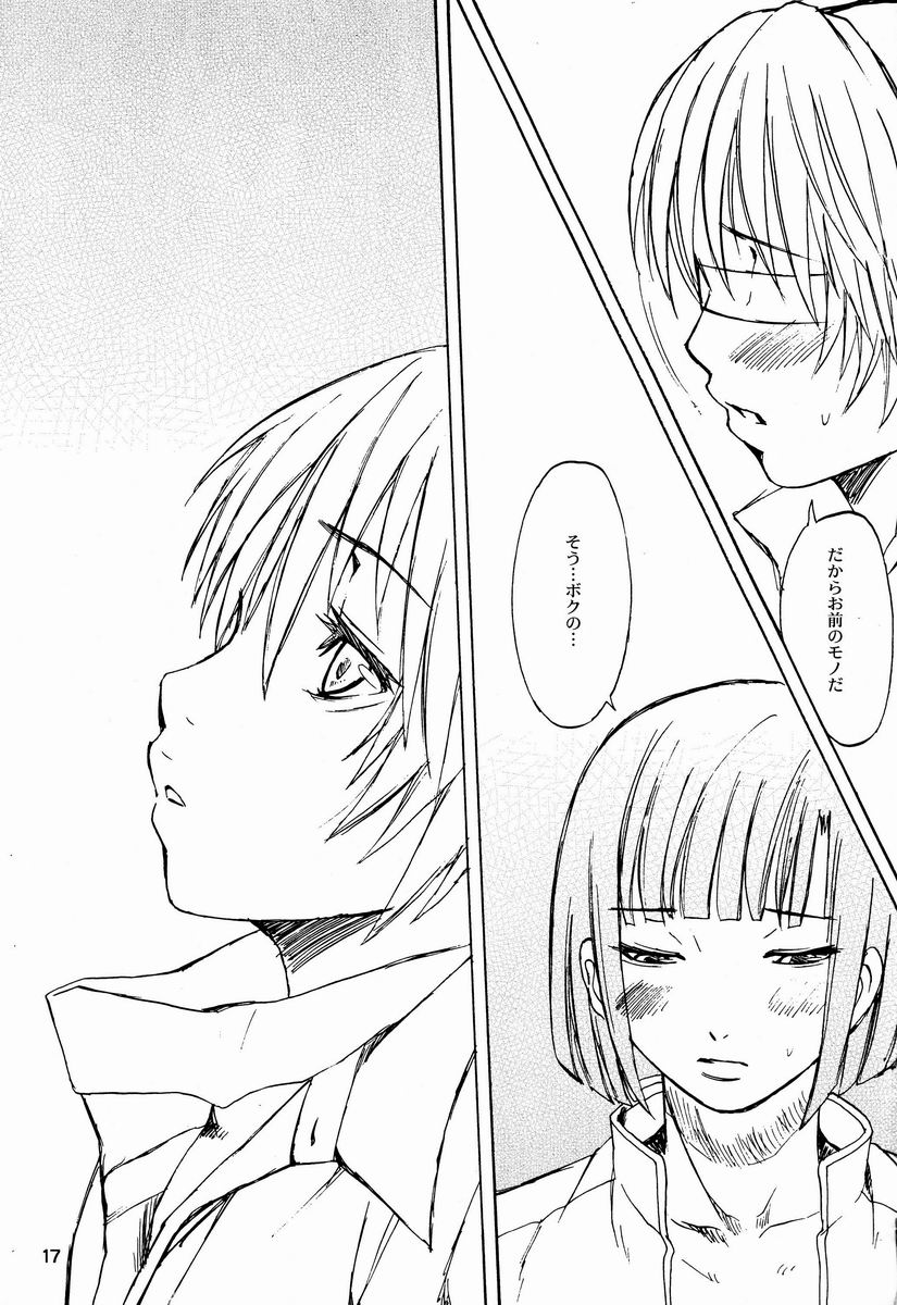 Paruko Nagashima (Chika Sekai) - Trip Dancer (Hikaru no Go) page 16 full