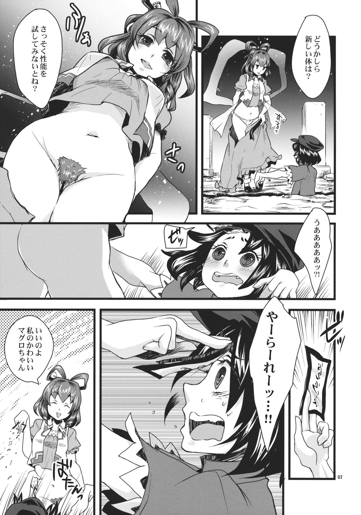 (Reitaisai 10) [Zipper Wrist (Eguchi)] Tough de Katakute Suteki desho? (Touhou Project) page 7 full