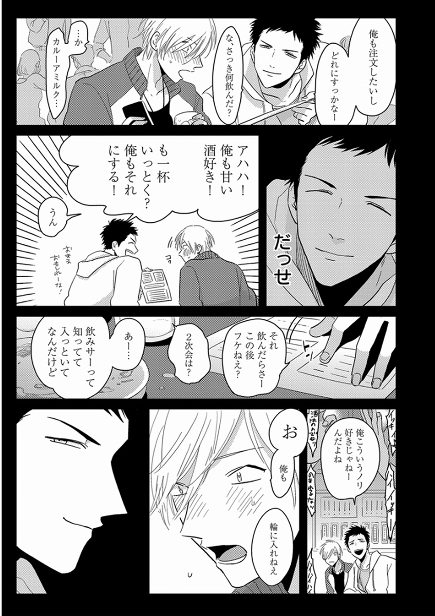 [Harada] Yajirushi [Digital] page 7 full