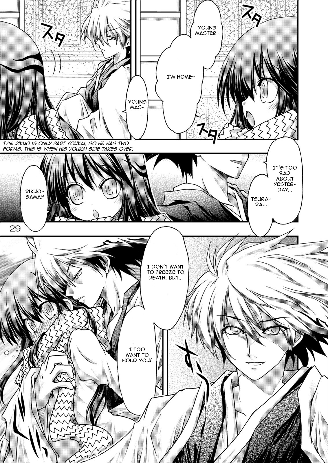 [Red Ribbon Revenger] Ayakashi Yuki (Nurarihyon no Mago) (English) page 27 full