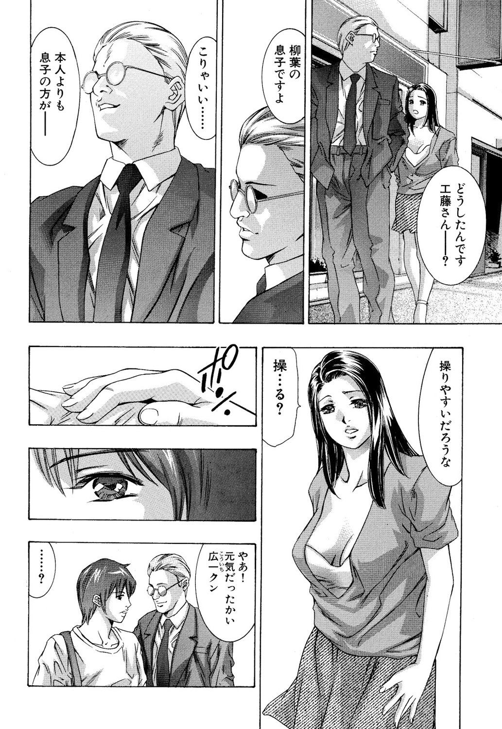 [Onikubo Hirohisa, Hanasaki Akira] In Ikenie Fujin - The Debauched Sacrifice Wife [Digital] page 75 full