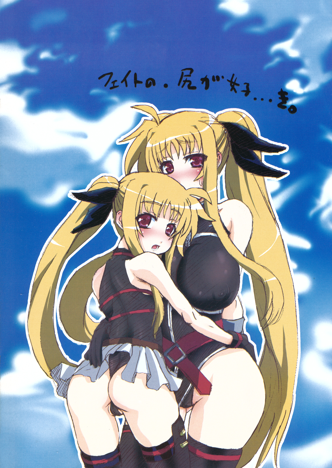 (C74) [Se Bone (Sakibashiri Jiru)] Lyrical Jiru (Mahou Shoujo Lyrical Nanoha) page 16 full
