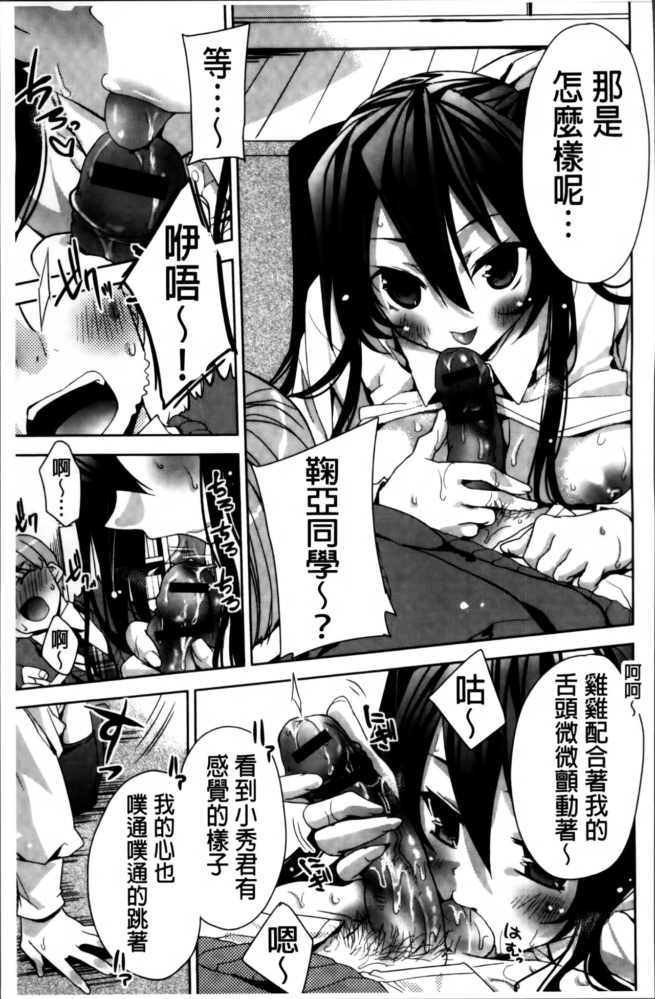 [Sid Alice] Kisstomo [Chinese] page 197 full