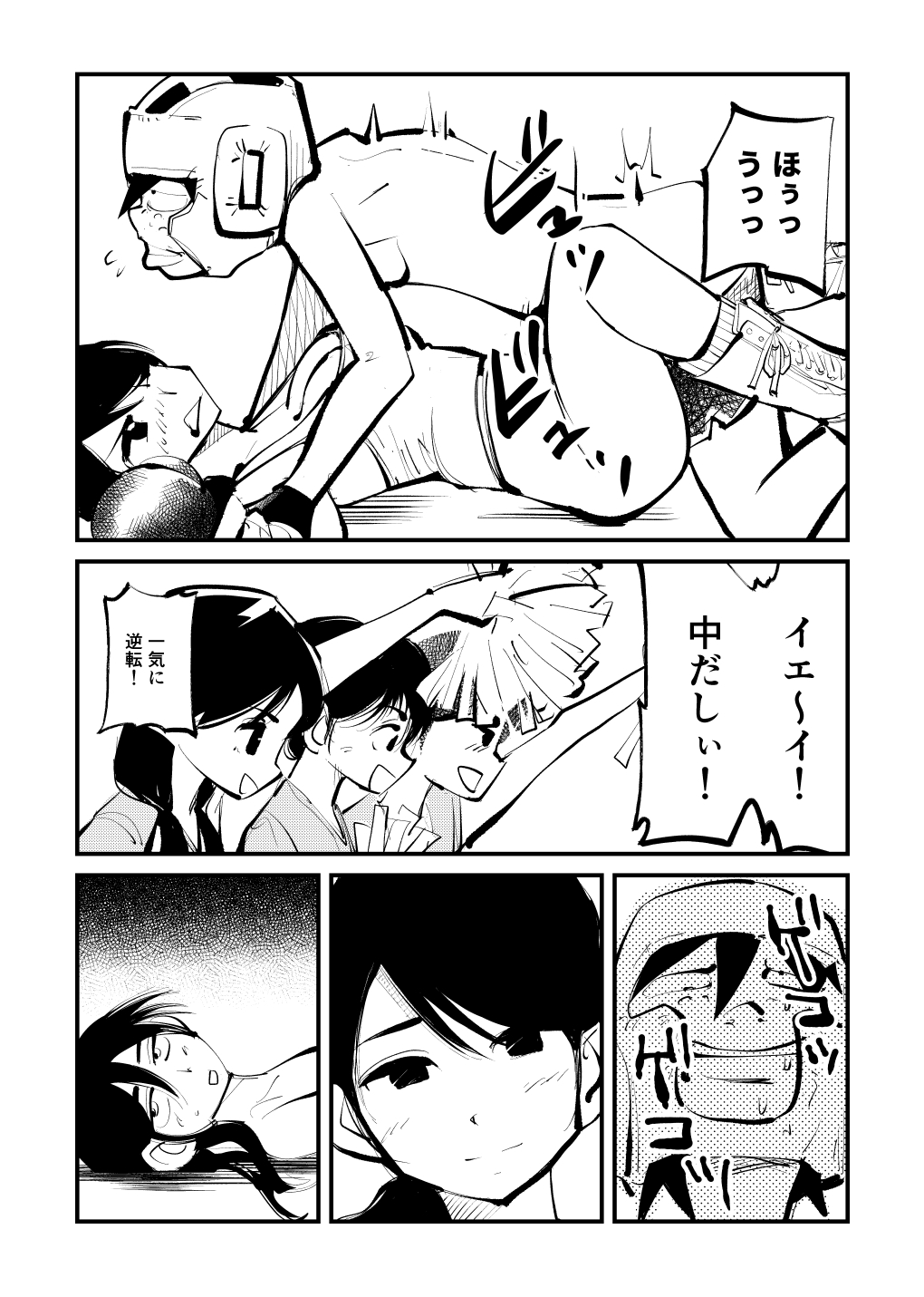 Kick bocoching page 19 full