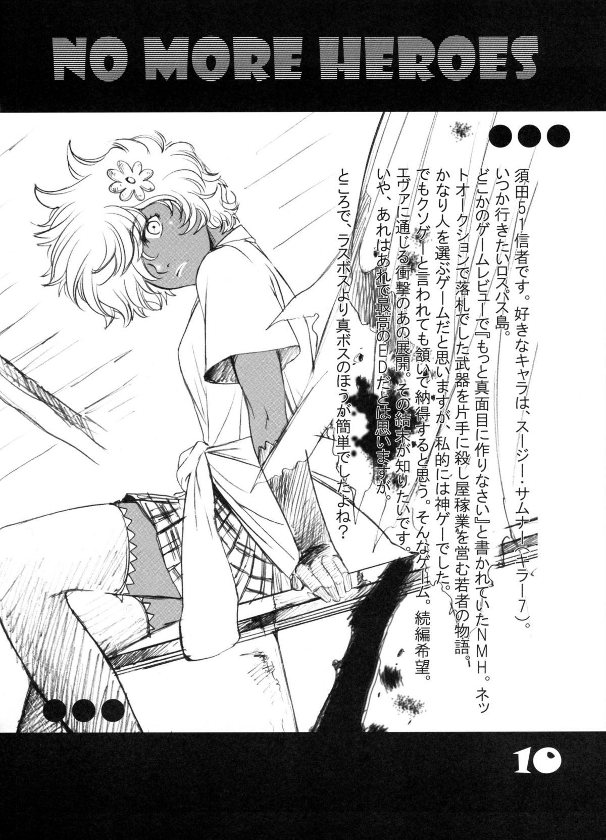 (C74) [Toko-ya (HEIZO, Kitoen)] Dotanba Setogiwa Gakeppuchi 14 (Breath of Fire II) page 10 full
