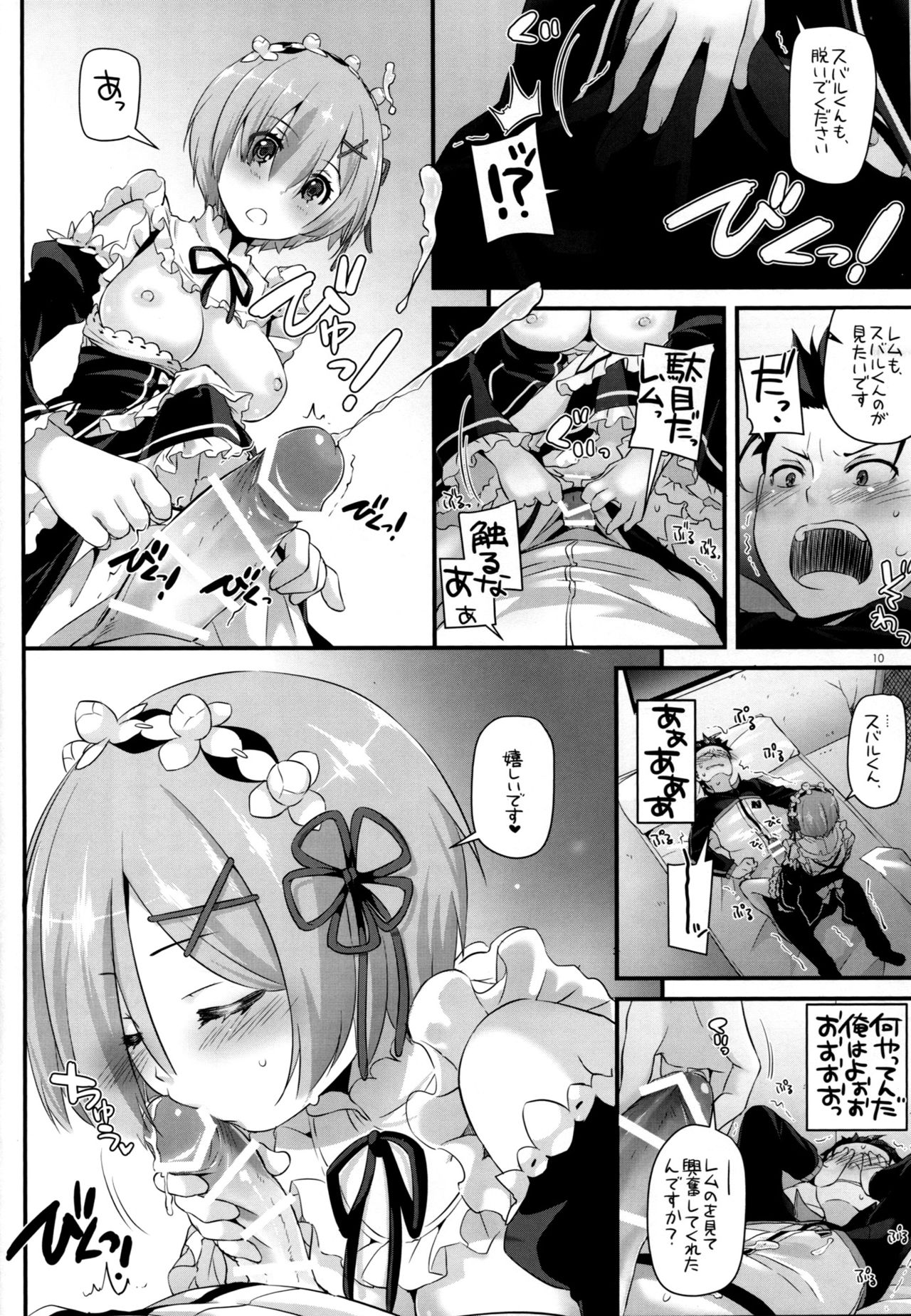 (CT28) [Digital Lover (Nakajima Yuka)] D.L. action 110 (Re:Zero Kara Hajimeru Isekai Seikatsu) page 9 full