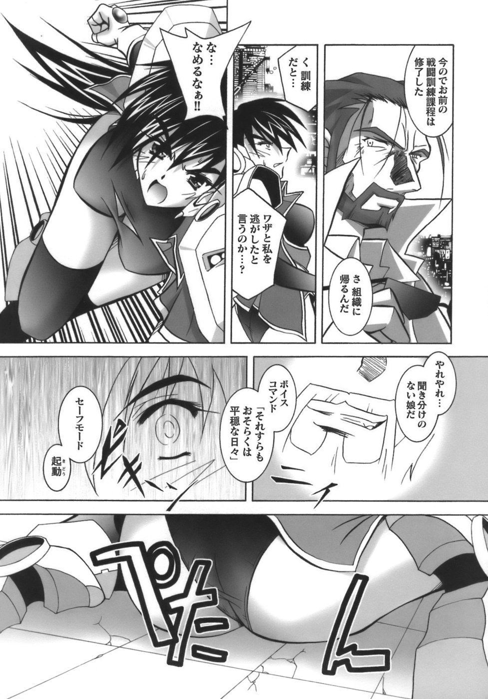 [Parfait] Datenshi-tachi no Chinkonka - Fallen Angels Requiem page 141 full