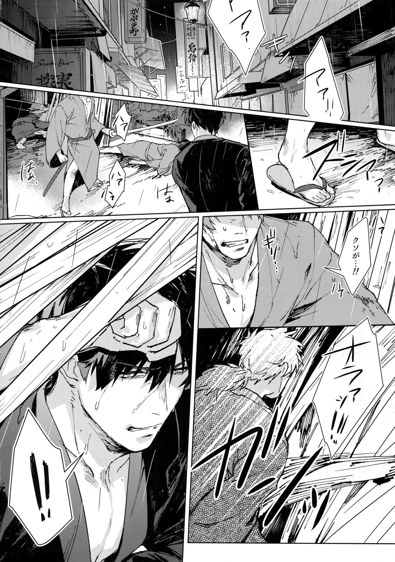 [Kayoubi (Mor)] Another Edge 2 (Gintama) page 15 full