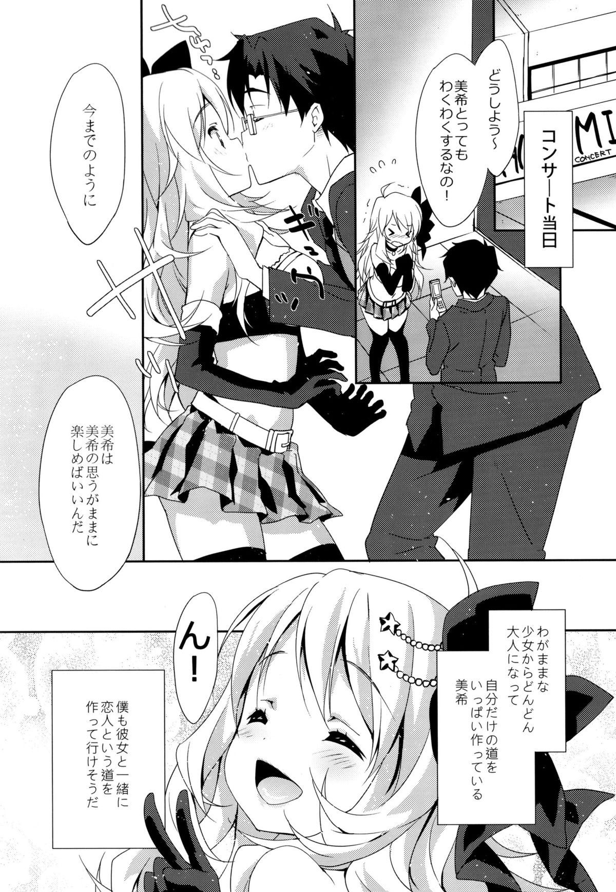 (C86) [Milk Pudding (emily)] MIKI☆MIKI☆MI (THE iDOLM@STER) page 18 full