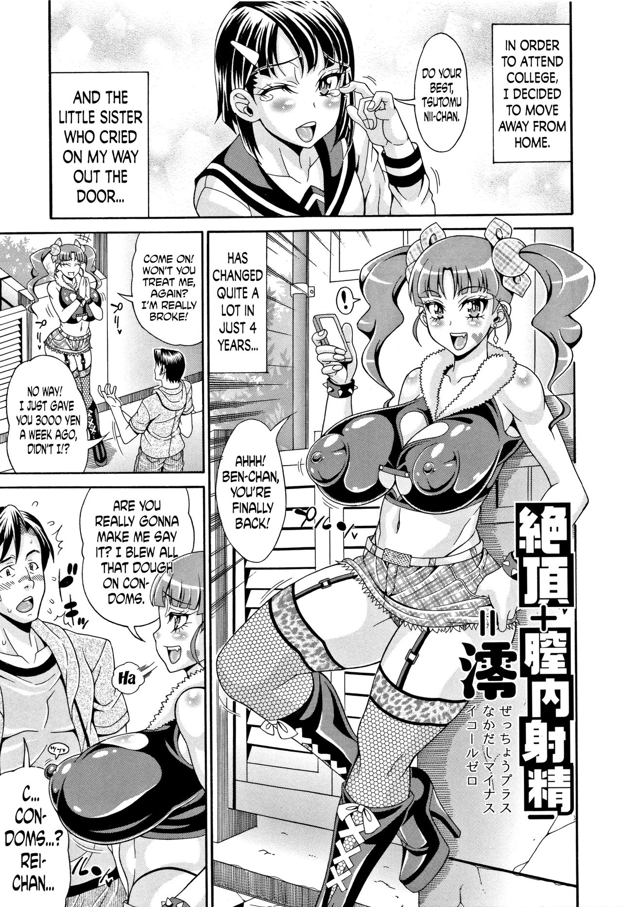 [Andou Hiroyuki] Pakopako Bitch ~Megamori! Mashimashi! Dosukebe Niku~ Ch.3, 7-8 [English] page 4 full