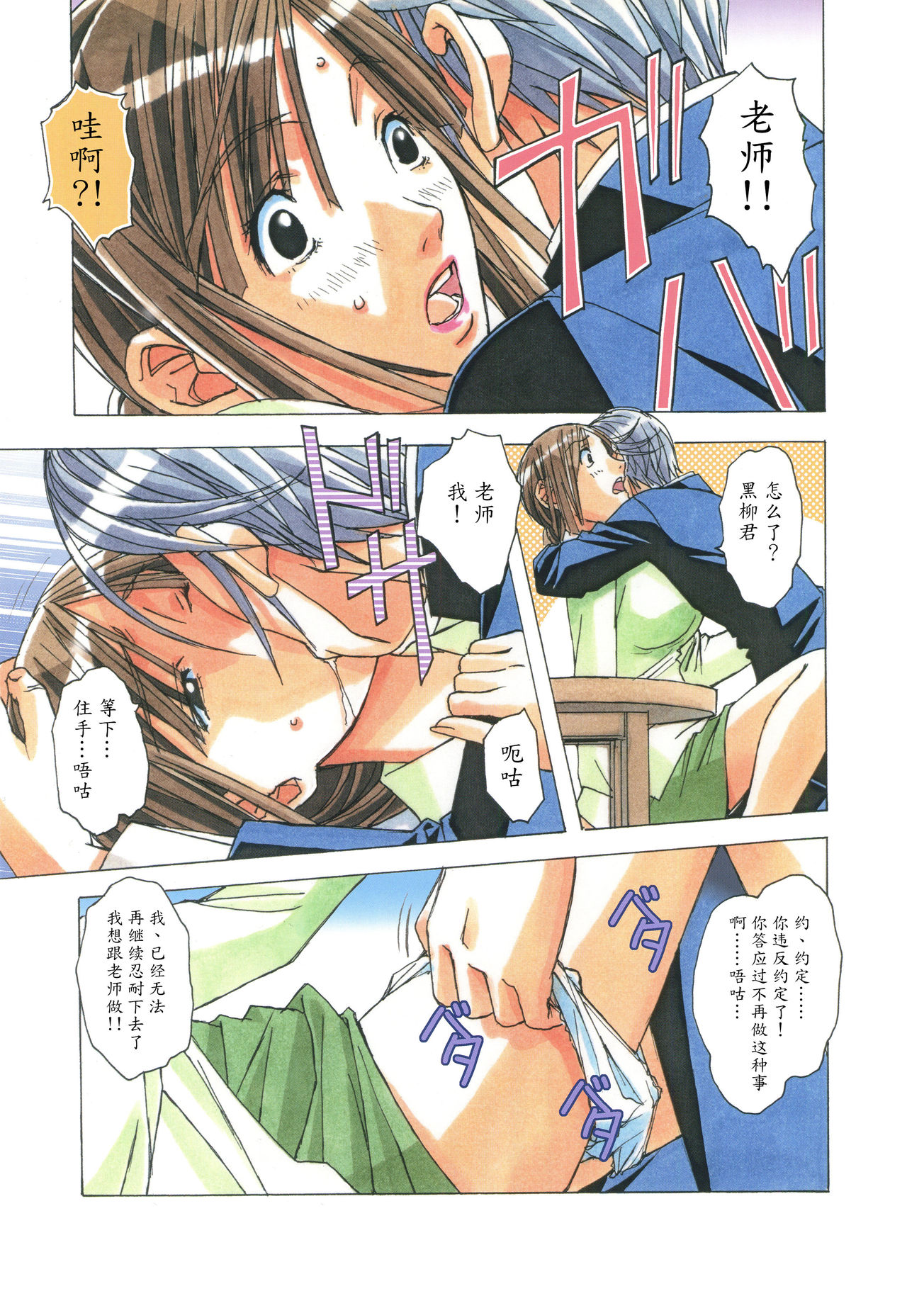 [Otonano Gu-wa (Yamada Tarou (Kamei))] EROSION 02 [Chinese] [魔劍个人汉化] page 17 full