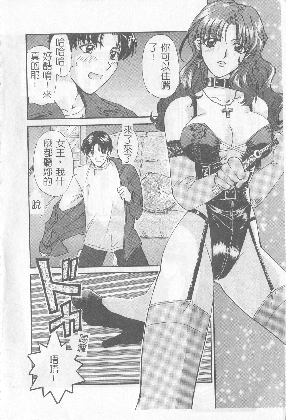 [Hirose Miho] Koisuru Onee-san [Chinese] page 5 full