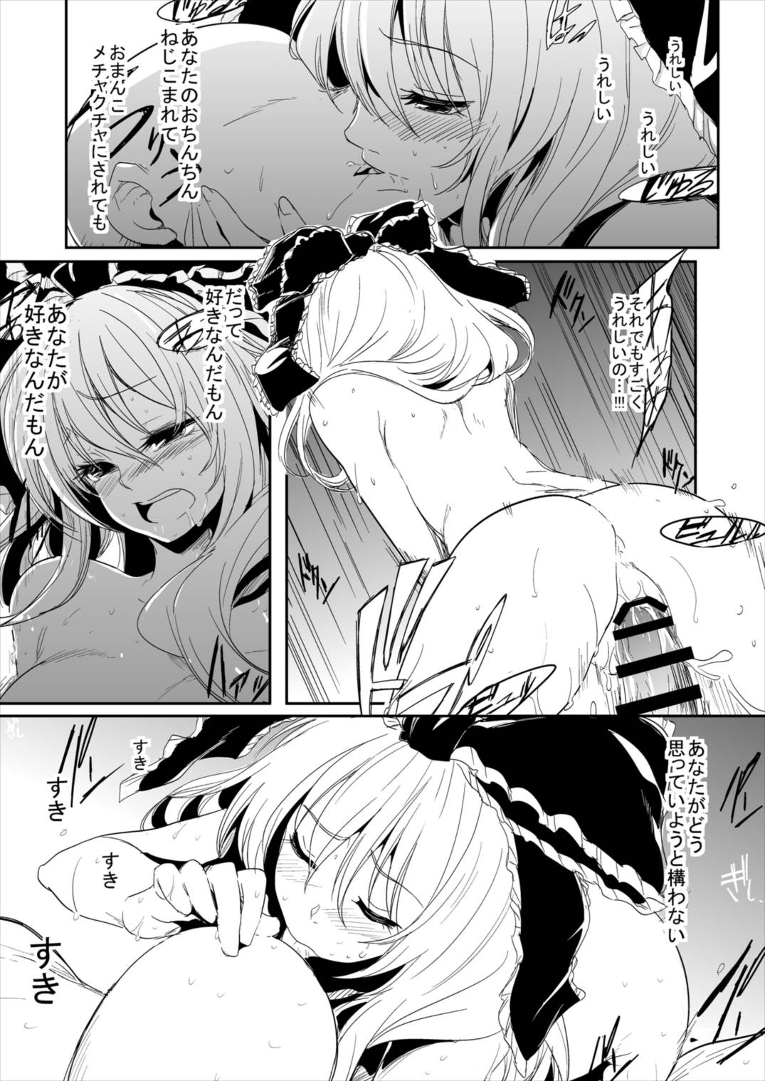 (Reitaisai 13) [Shigure Ebi (LeftHand)] Hina-chan Renshuu Shitai!! (Touhou Project) page 11 full