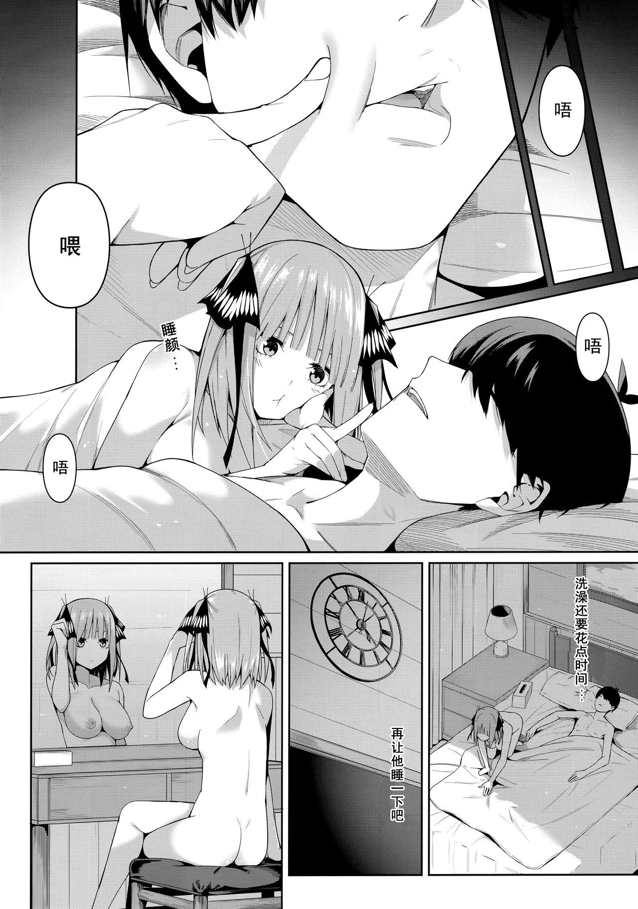 (C97) [Bad Mushrooms (Chicke III, 4why)] Nibun no Yuudou (Gotoubun no Hanayome) [Chinese] [不可视汉化] page 38 full