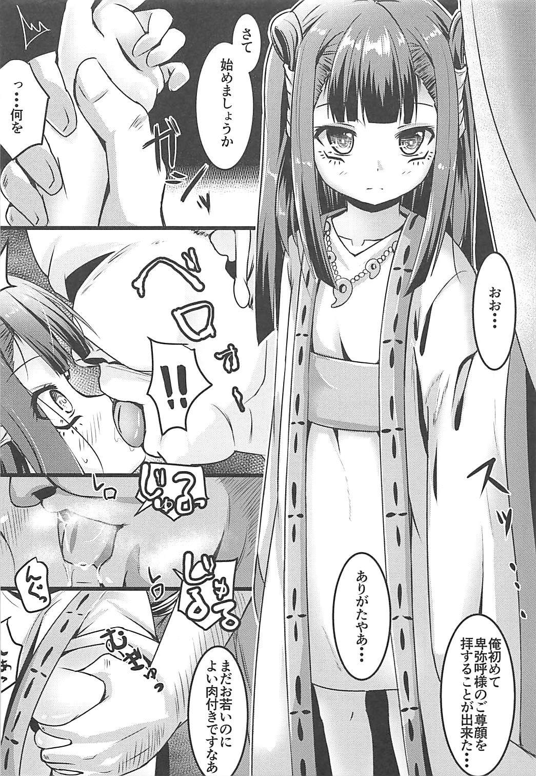 (C93) [μ-CuTe (MAG)] esoteric history (beatmania IIDX) page 5 full