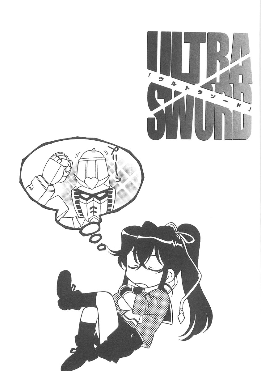 [Hayashiya Shizuru] ULTRA SWORD page 185 full