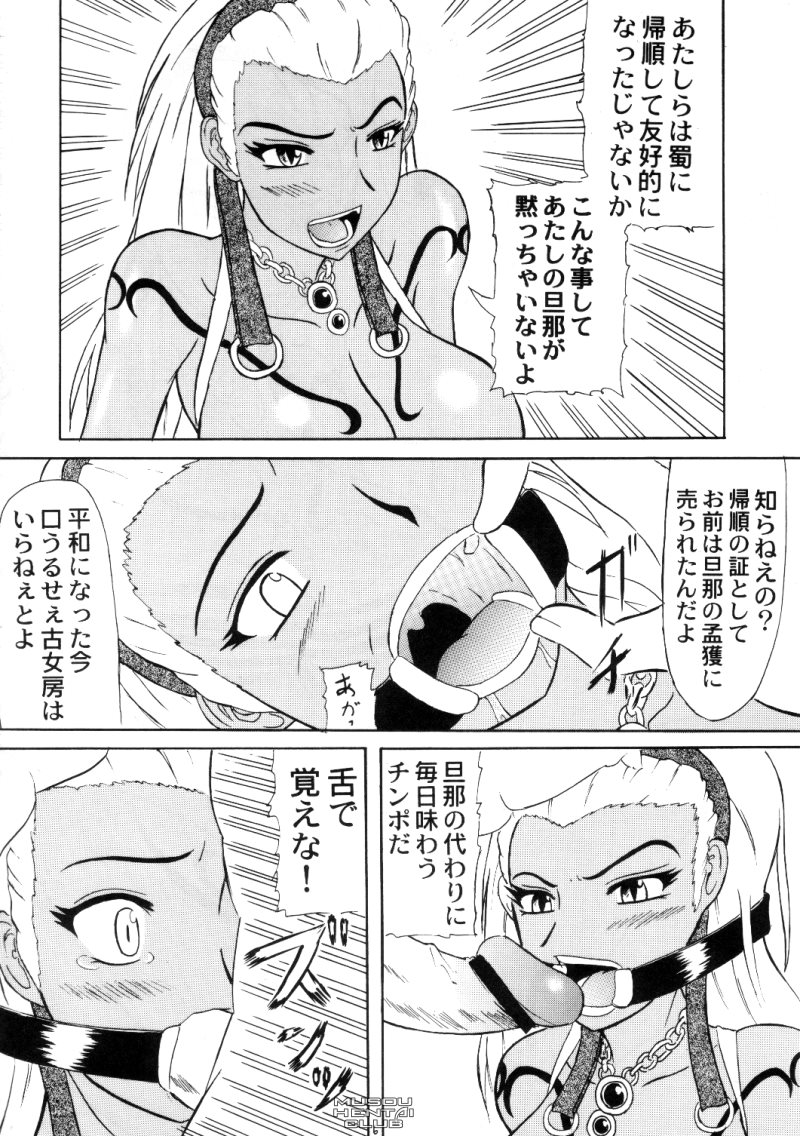 [Kyoten Heichou (Iwai Takeshi)] Gouka (Dynasty Warriors) page 3 full