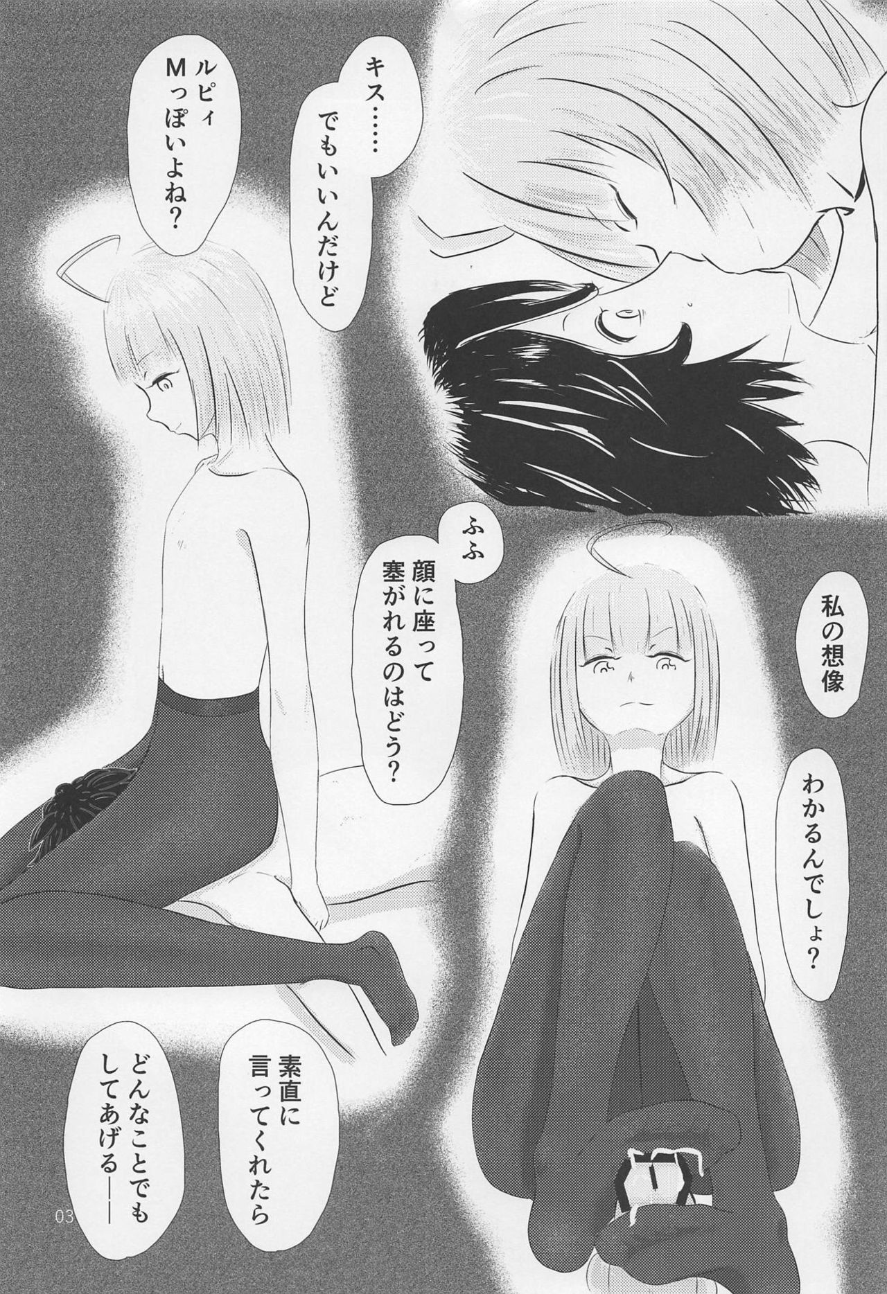 (C95) [Tairyo-tei (Tairyo Ryou)] Yami no Purple Saki (Pop in Q) page 4 full