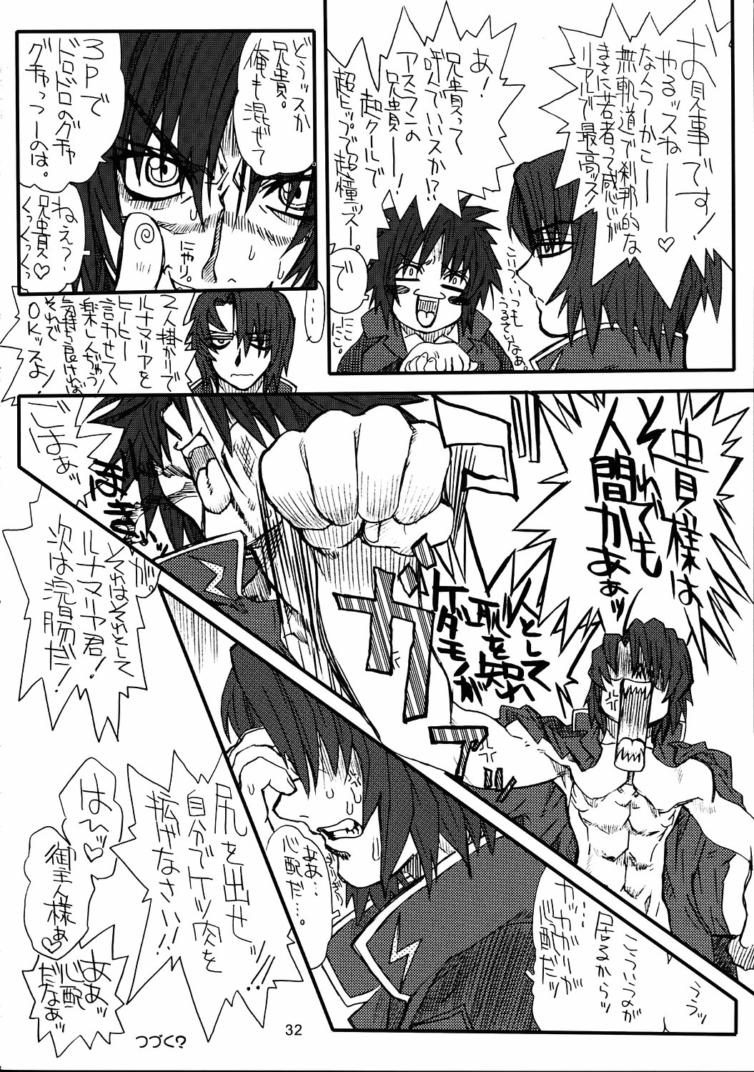 (CR37) [Power Slide (Uttorikun)] Flower Children (Gundam SEED DESTINY) page 30 full