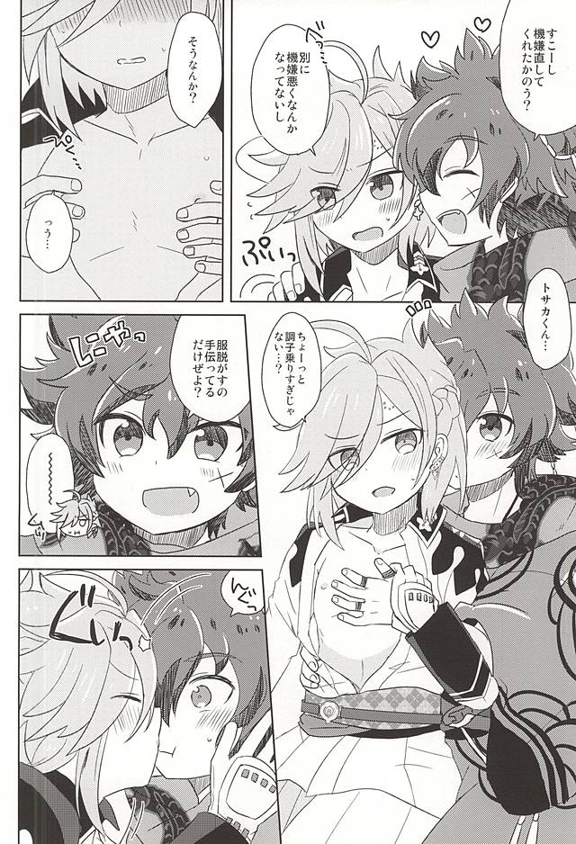 (SPARK10) [Uzuramame (Asa)] Tsugihagi Short (Bakumatsu Rock) page 6 full